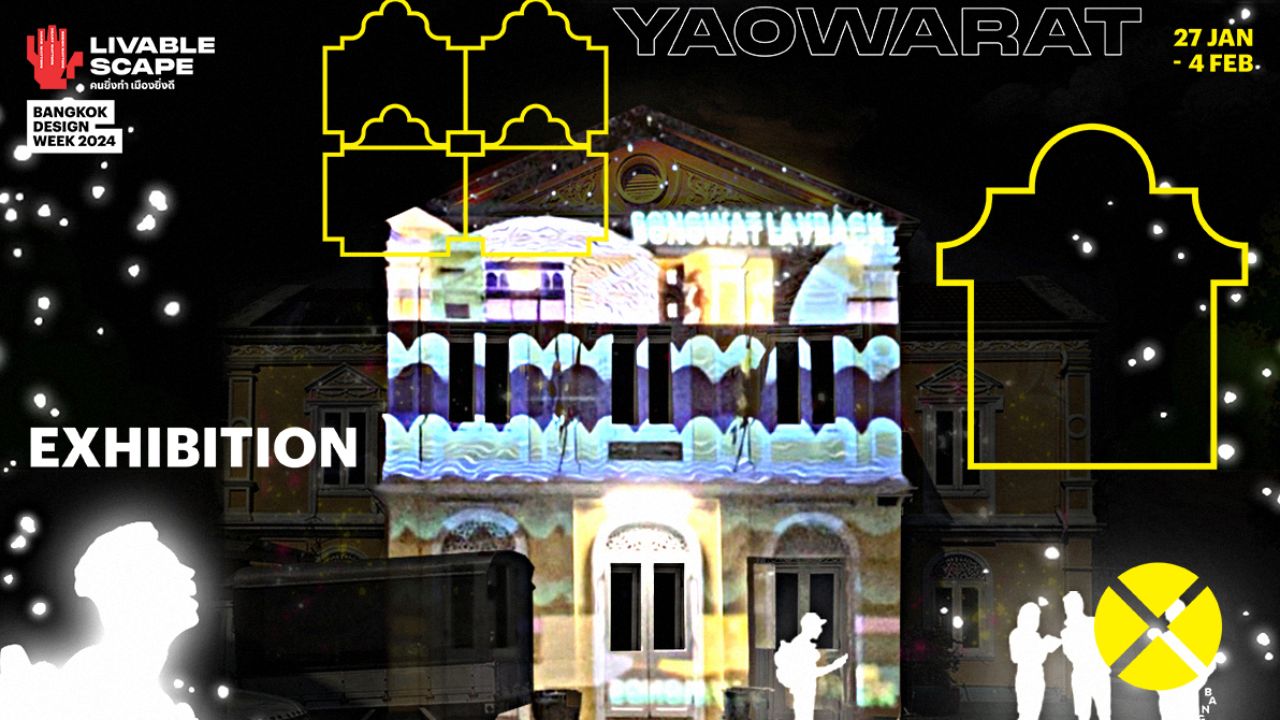 ขอบคุณภาพจากเว็บไซต์ Bangkok Design Week