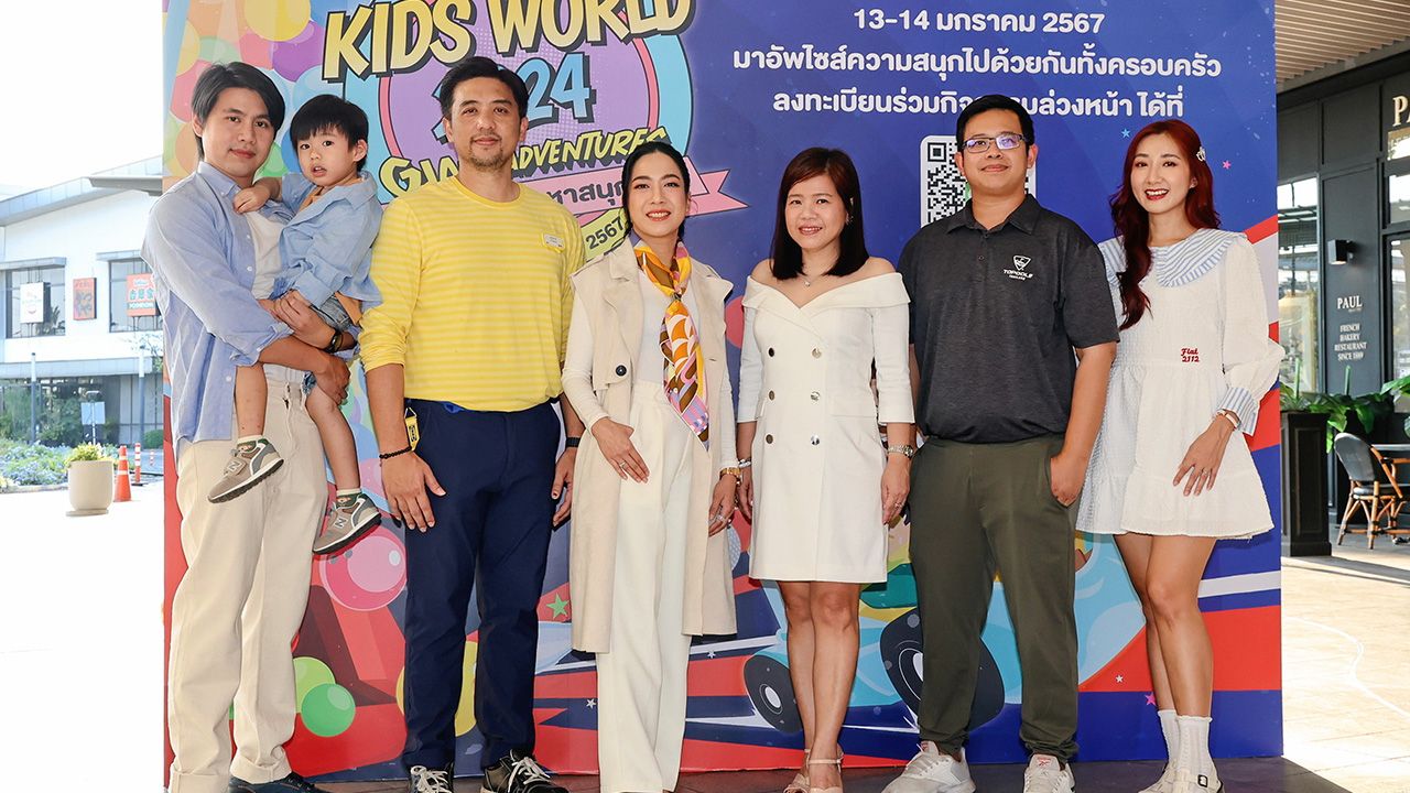 อย่าพลาด วรรณวิมล อรดีดลเชษฐ์ และ ถิรดา อภิชัยเดชอุดม แถลงข่าวการจัดงาน “MEGA KIDS WORLD 2024” ต้อนรับเทศกาลวันเด็กด้วยกิจกรรมสุดสร้างสรรค์ ระหว่าง 13-14 ม.ค. โดยมี ศุภฤกษ์ วิเชียรโชติ และ วินท์ธวัช บุญประสิทธิ มาร่วมงานด้วย ที่เมกาบางนา วันก่อน.