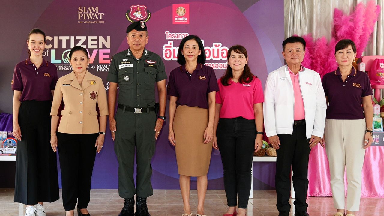 มอบทุน มยุรี ชัยพรหมประสิทธิ์, ศิริรัตน์ ยิ้มถนอม และ พล.ต.ต.กัญชล อินทราราม จัดกิจกรรม “Citizen of Love by Siam Piwat X โครงการอิ่มนี้เพื่อน้อง โดยธนาคารออมสิน” เพื่อมอบทุนการศึกษาและของใช้จำเป็นให้นักเรียนในถิ่นทุรกันดาร ที่ ร.ร.ตชด.บ้านถ้ำหิน จ.ราชบุรี วันก่อน.