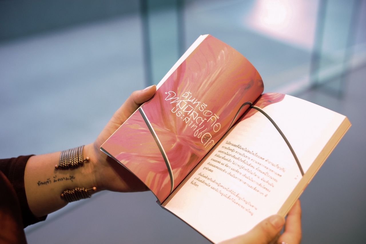 Sex Appear เพศสะพรั่ง เปิดตัวแล้วที่งานสัปดาห์หนังสือแห่งชาติ 2567