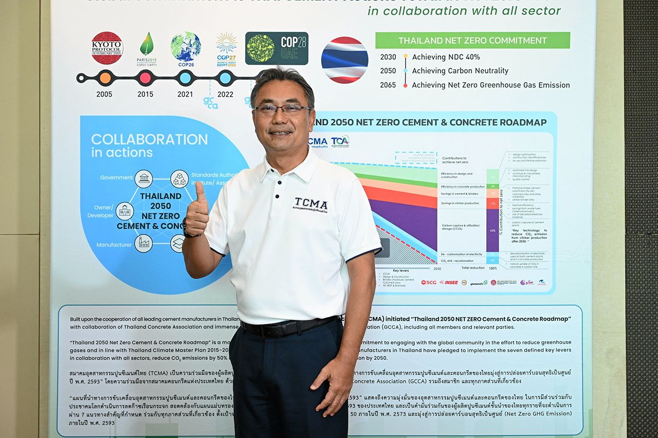 ดร.ชนะ ภูมี นายกสมาคมอุตสาหกรรมปูนซีเมนต์ไทย (TCMA)