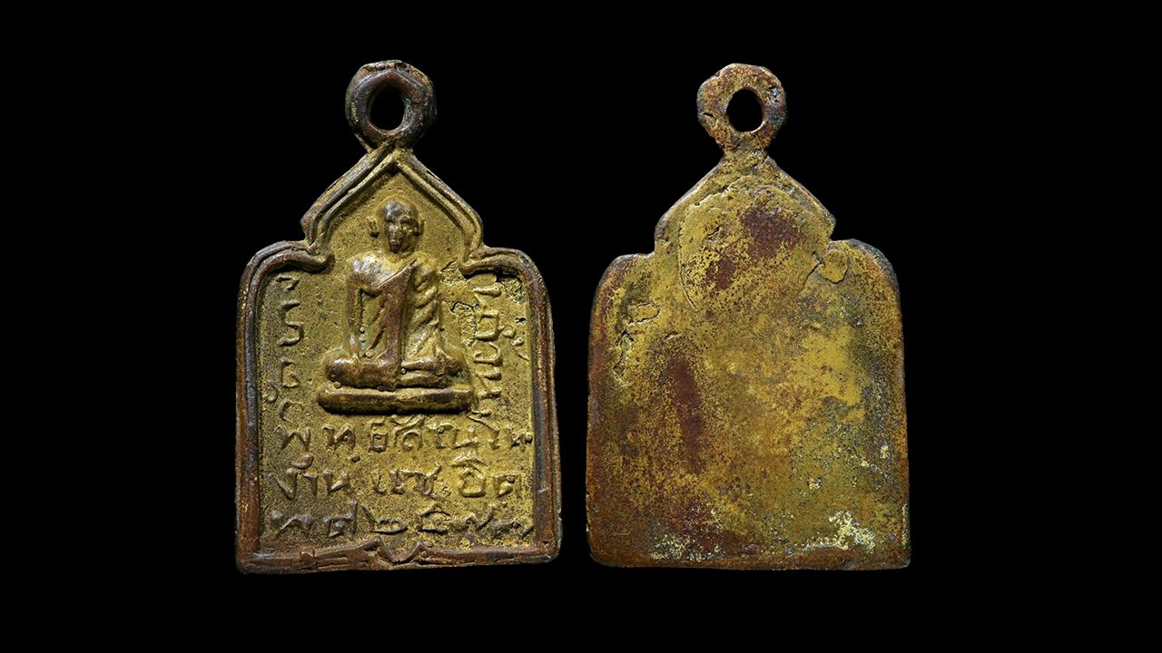 เหรียญหล่อแซยิด พ.ศ.๒๔๗๗ หลวงปู่รอด วัดบางน้ำวน ของ คุณทองกานต์ ศรีอิสรีย์.