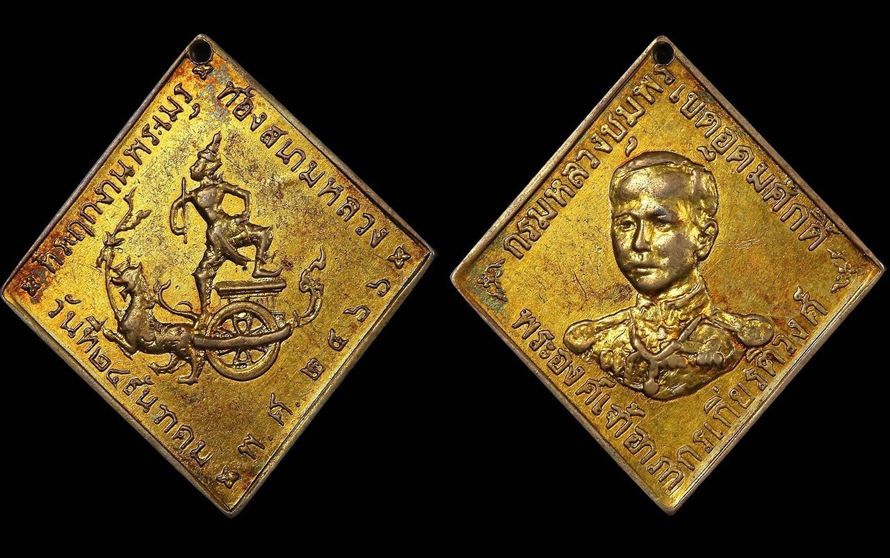 เหรียญกรมหลวงชุมพรฯ รุ่นแรก พ.ศ.๒๔๖๖ เนื้อเงินกะไหล่ทอง ของมีชัย เถาเจริญ.