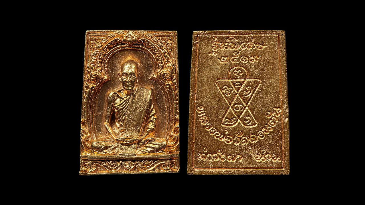 พระรูปเหมือนสี่เหลี่ยม เนื้อทองคำ พ.ศ.๒๕๑๙ หลวงพ่อวัดดอนตันออกวัดศิลามงคล ของ สจ.บอมบ์ เมืองน่าน.