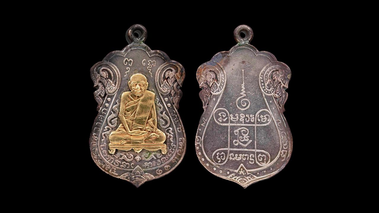 เหรียญยันต์ ๔ รุ่นแรก พ.ศ.๒๔๖๗ เนื้อเงินหน้า ทองคำ หลวงปู่เอี่ยม วัดหนังฯ ของคุณนิธิศ นนท์วราเวช.