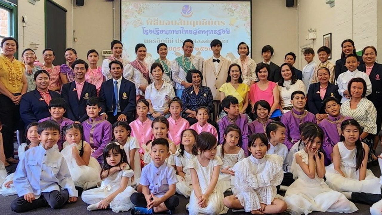 โชว์วัฒนธรรมไทย หัทยา คูสกุล กสญ. ณ นครซิดนีย์ ออสเตรเลียร่วมชมการแสดงดนตรีและนาฏศิลป์ไทย พร้อมมอบสัมฤทธิบัตรแก่นักเรียนที่เข้าอบรมภาษาไทยและวัฒนธรรมไทย รุ่นที่ 29 โดยครูอาสาจากจุฬาฯ.