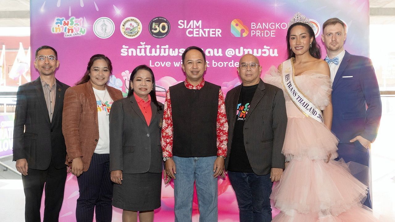 เท่าเทียม - เอกวิทย์ ชัยวรานุรักษ์ และ สุขวิชญาณ์ นสมทรง เปิดงาน “รักนี้ไม่มีพรมแดน @ปทุมวัน Love without borders” เพื่อให้คู่รักทุกความหลากหลายได้จดทะเบียนสมรสและจดแจ้งสมรสเท่าเทียม โดยมี อรรณว์ ชุมาพร มาร่วมงานด้วย ที่สยามเซ็นเตอร์ วันก่อน.