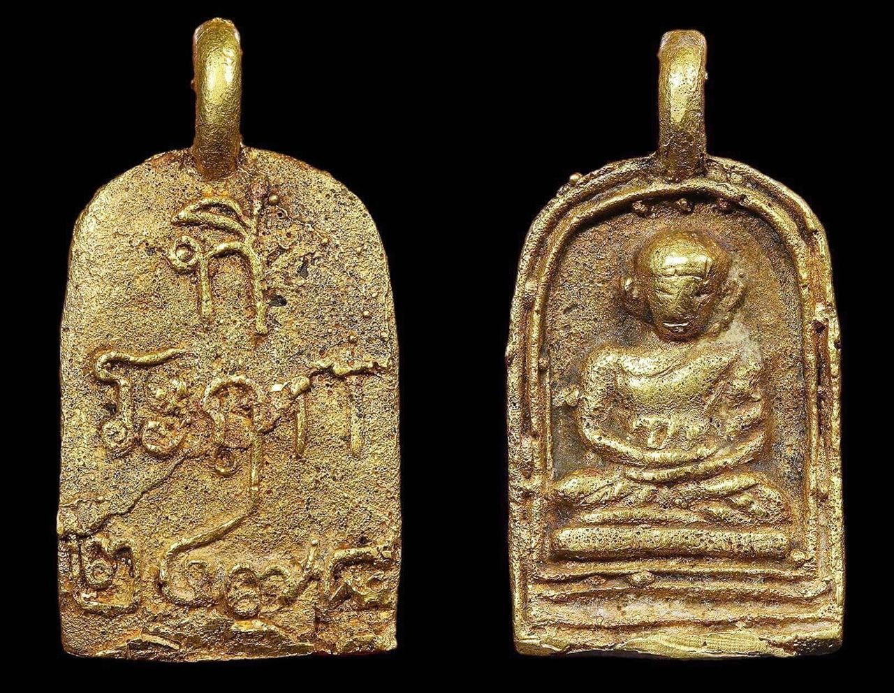 เหรียญจอบ รุ่น 2 หลวงพ่อไปล่ วัดกำแพง ของสมพล กล่อมบรรจง.