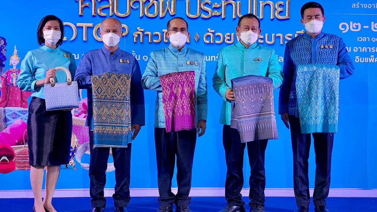 พช. เชิดชูหัตถศิลป์และผ้าไทย งาน "ศิลปาชีพ 65" ระหว่าง 12-20 ส.ค.