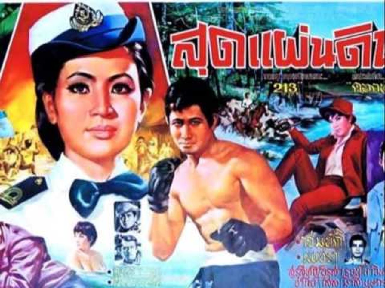 ขอขอบคุณภาพจากวิกิพีเดียและกูเกิล