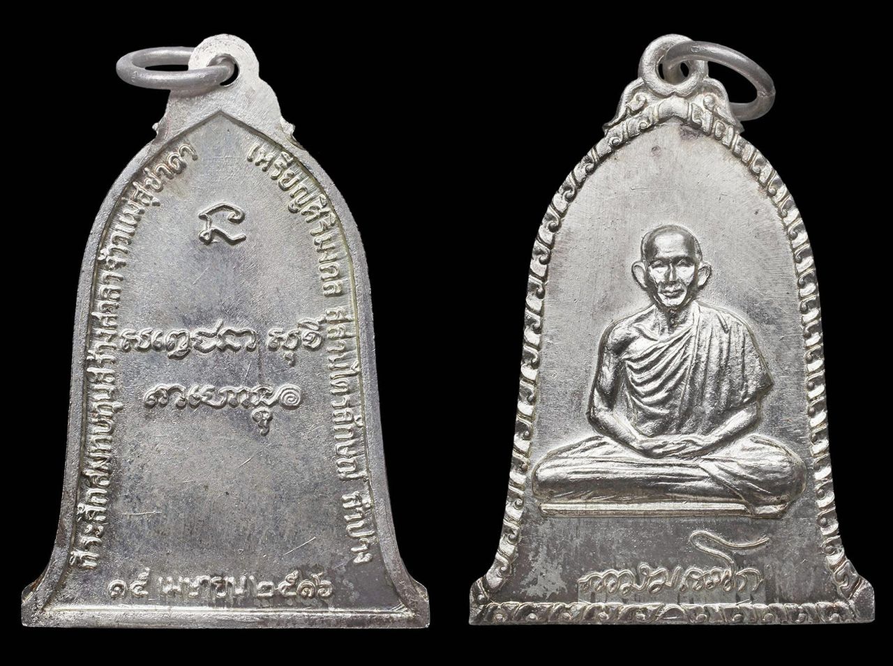 เหรียญระฆัง เนื้อเงิน พ.ศ.๒๕๑๖ หลวงพ่อเกษม สำนักสงฆ์สุสานไตรลักษณ์ ของคู่หู ดลกับปอนด์.