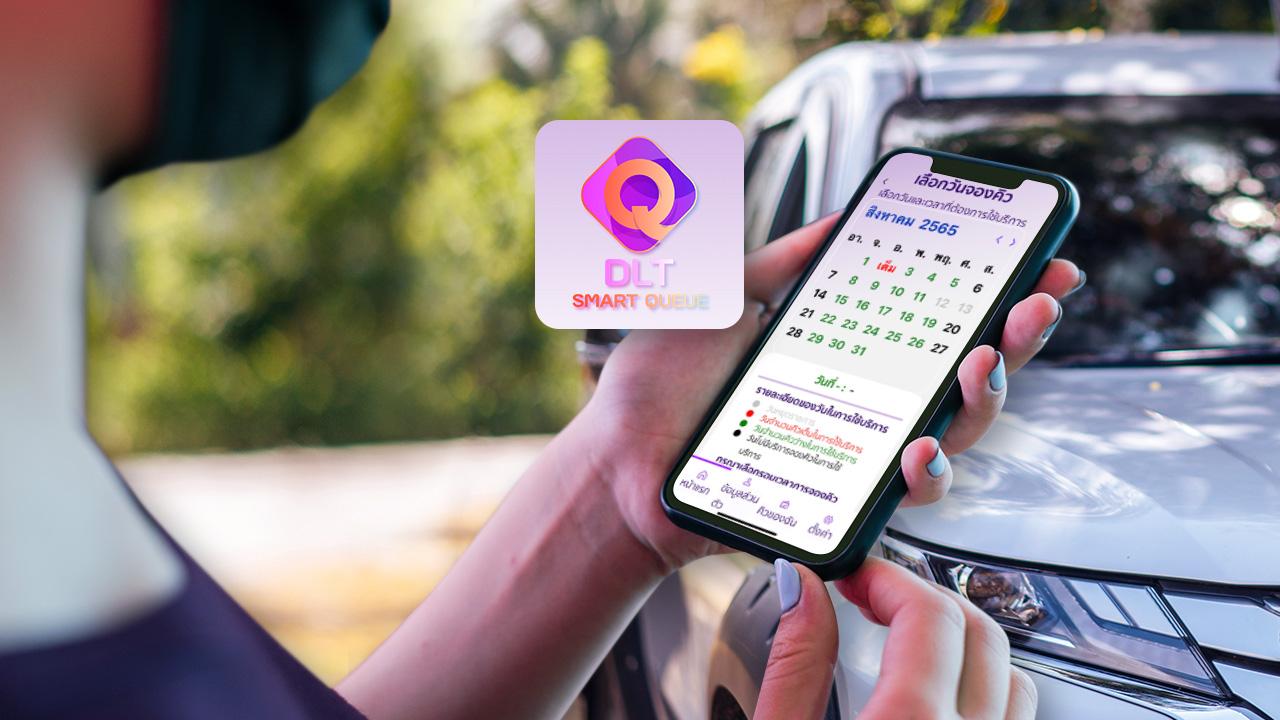 . ต่อใบขับขี่นอกเวลาราชการ เปิดขั้นตอนละเอียด เริ่มแล้ววันนี้ถึง 30 ก.ย. 65.