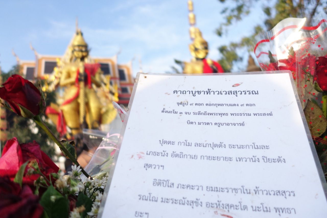 ภาพ : เอกลักษณ์ ไม่น้อย