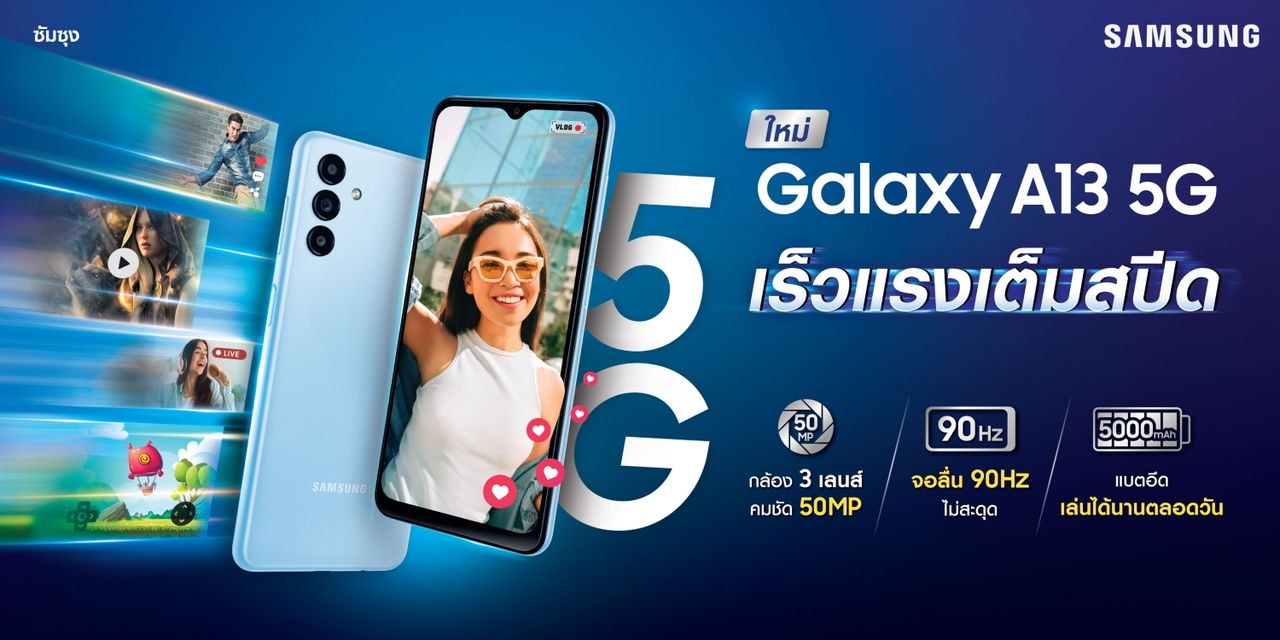 Galaxy A13 5G