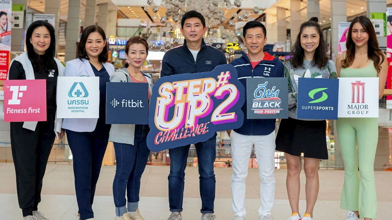 วิ่งชิมช้อป กันตภณ ผาณิตรัตน์ เปิดแคมเปญ “step up challenge #2” เอาใจสายเฮลตี้ ด้วยการออกกำลังกายแบบไร้ขีดจำกัด เพียงโหลดแอป Step up ชิงเงินรางวัลมากมาย โดยมี พัฒนา ตั้งสมบัติวิสิทธิ์ และ พญ.ศิเรมอร ทองสิมา มาร่วมงานด้วย ที่เซ็นทรัลเวิลด์ วันก่อน.