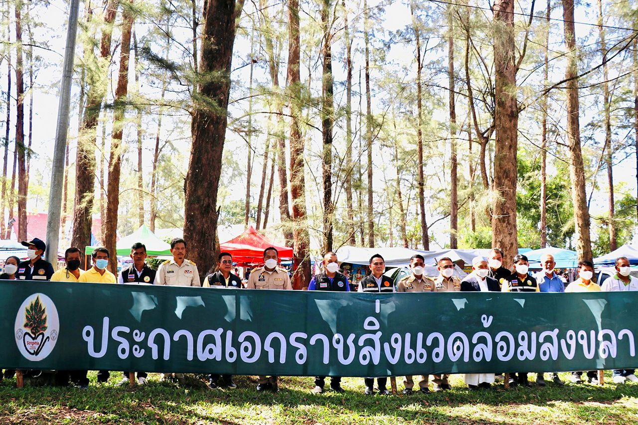 รวมพลัง “ประกาศเอกราชสิ่งแวดล้อมสงขลา” เพื่อร่วมกิจกรรมอนุรักษ์สิ่งแวดล้อม และฟื้นฟูคลองภูมี-คลองอู่ตะเภา.