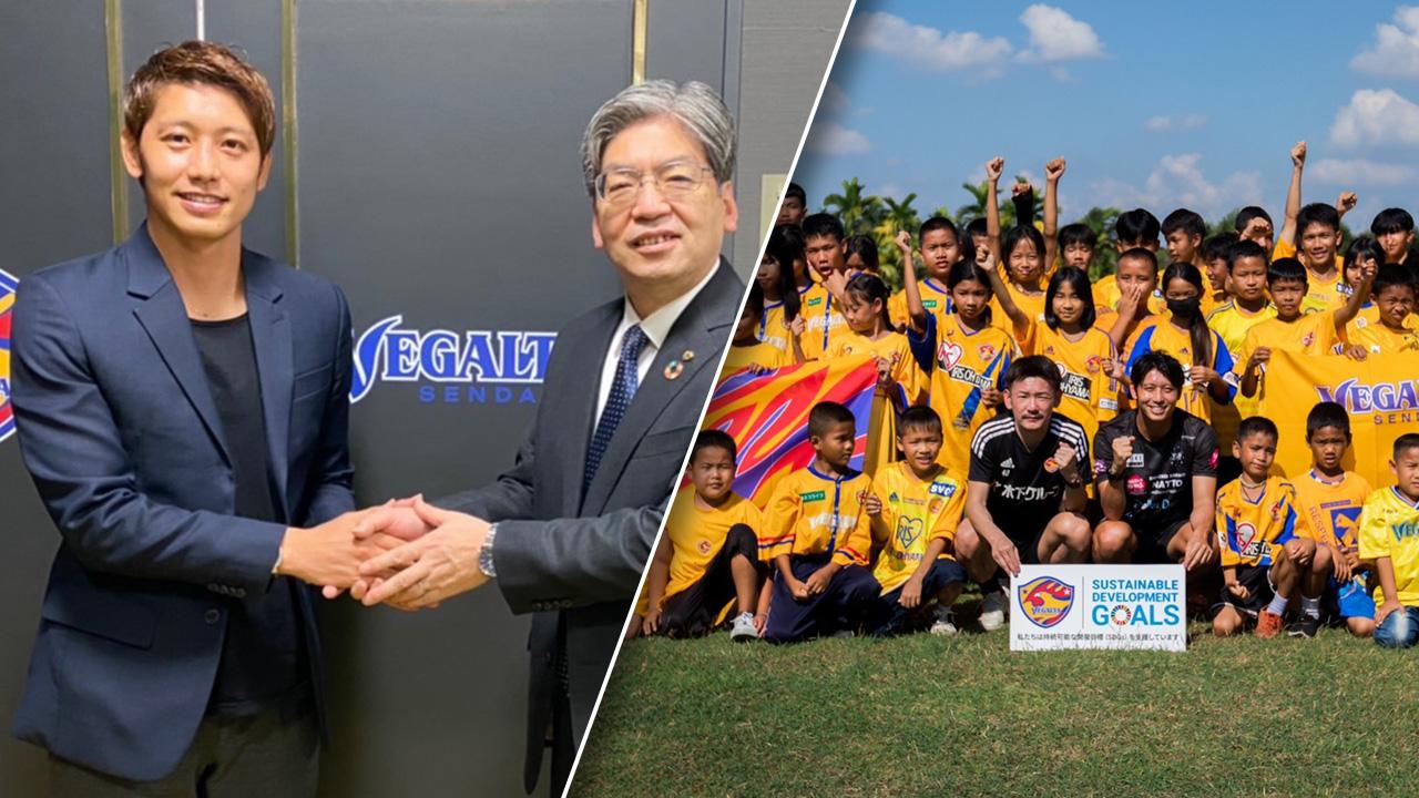 โครงการ “ทัชใจ” ประธานสโมสรเจลีก 2 ส่งต่อเสื้อแข่งของสะสมราคาแรงถึงเด็กไทย ฟรี