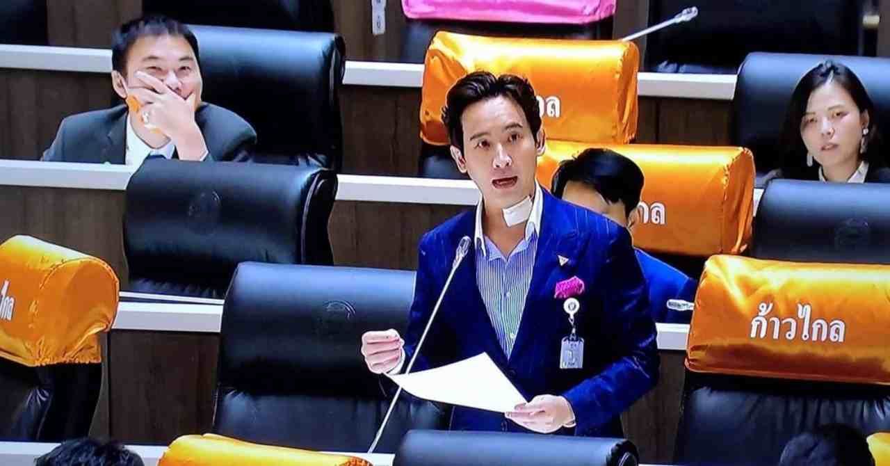 พิธา ลิ้มเจริญรัตน์