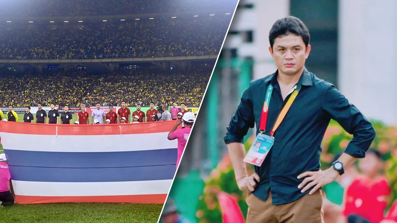 "โจ้ 5 หลา" ขนลุกเห็นแฟนบอลมาเลเซียเต็มสนาม "อาเซียน คัพ" แต่ "ทีมชาติไทย" ...