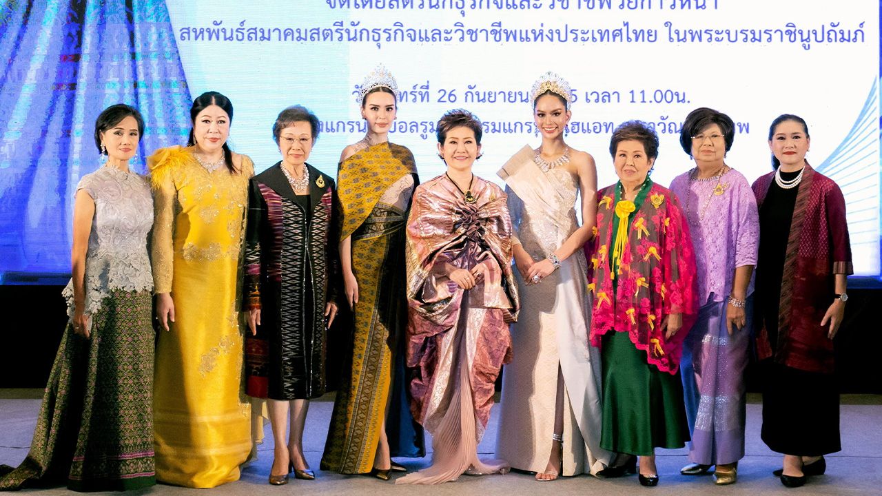 สืบสาน - คุณหญิงณัฐิกา วัธนเวคิน อังอุบลกุล ประธานสหพันธ์สมาคมสตรีนักธุรกิจและวิชาชีพแห่งประเทศไทย เปิดงานสืบสานโครงการสยามพัสตราภูษาสง่าศิลป์ โดยมี จตุพร ลิมปิยะศรีสกุล และ ดร.สร้อยเพชร เรศานนท์ มาร่วมงานด้วย ที่โรงแรมแกรนด์ไฮแอท เอราวัณ วันก่อน.
