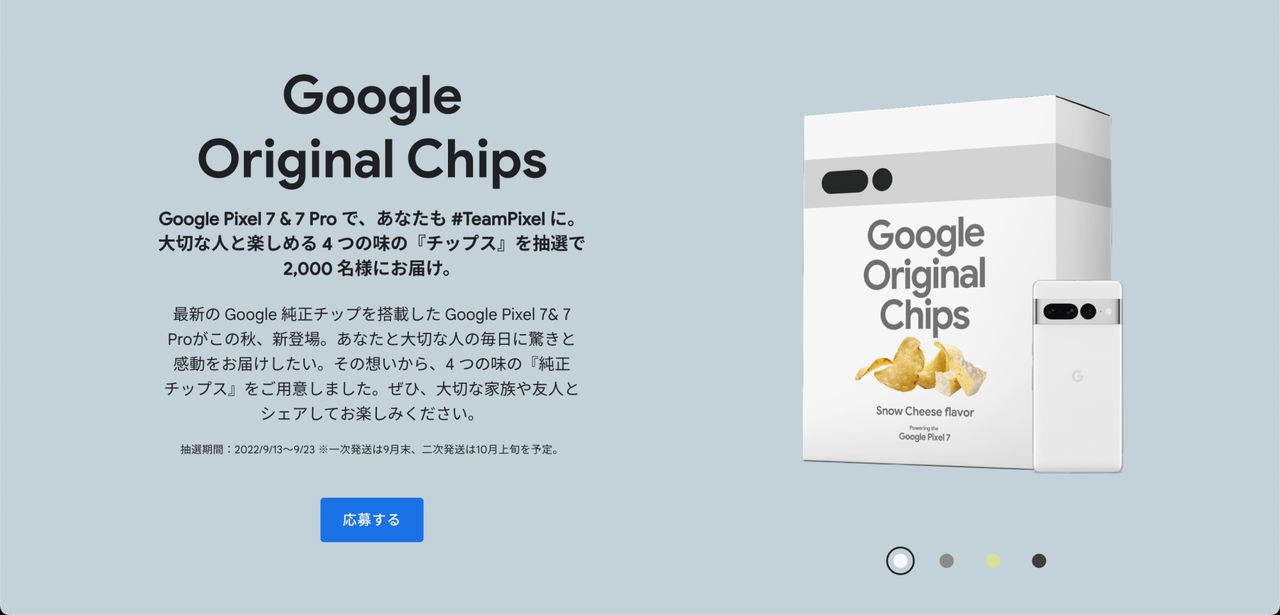 รสชีส Snow Cheese