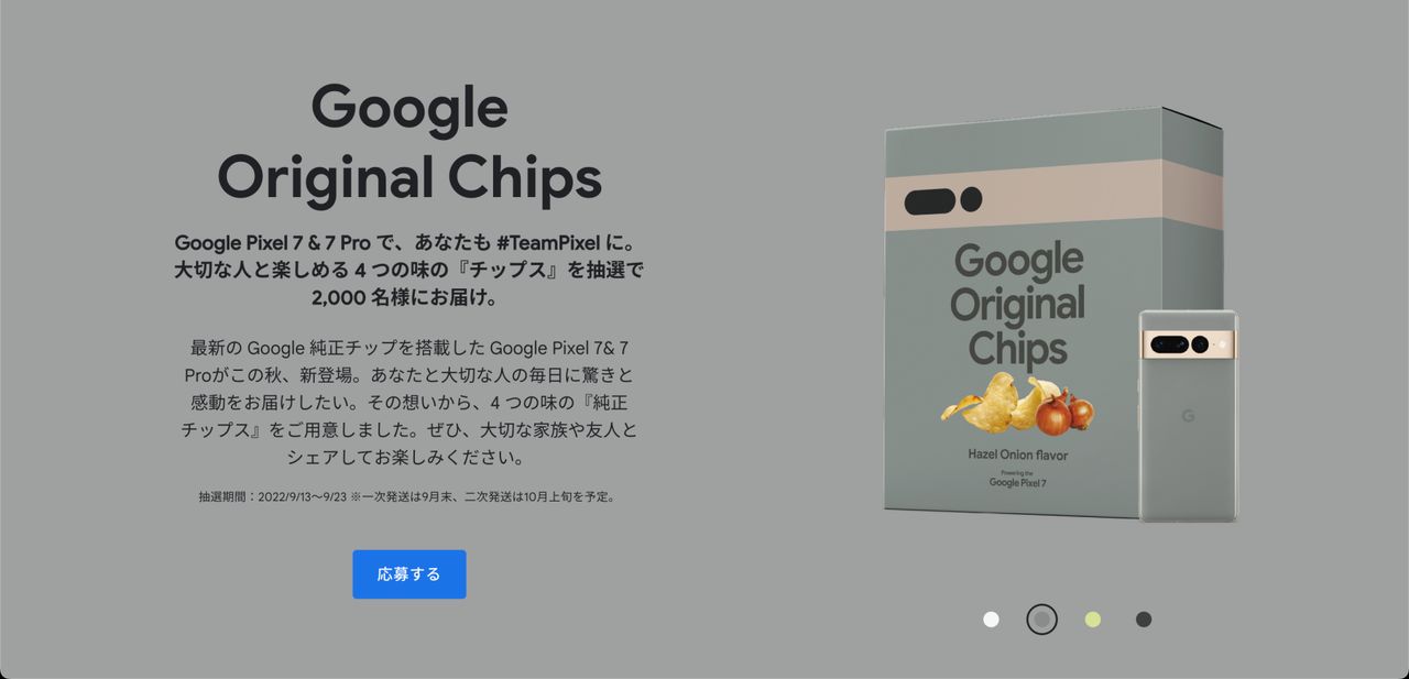 รสหอมหัวใหญ่ Hazel Onion