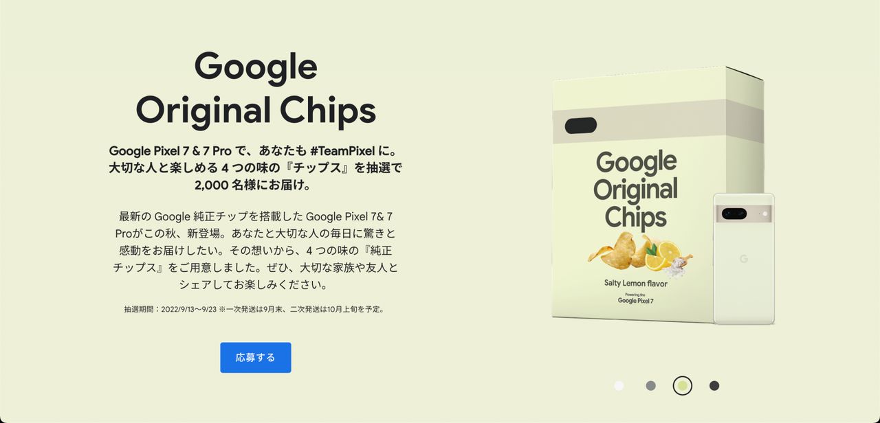 รสเลมอน Salty Lemon 