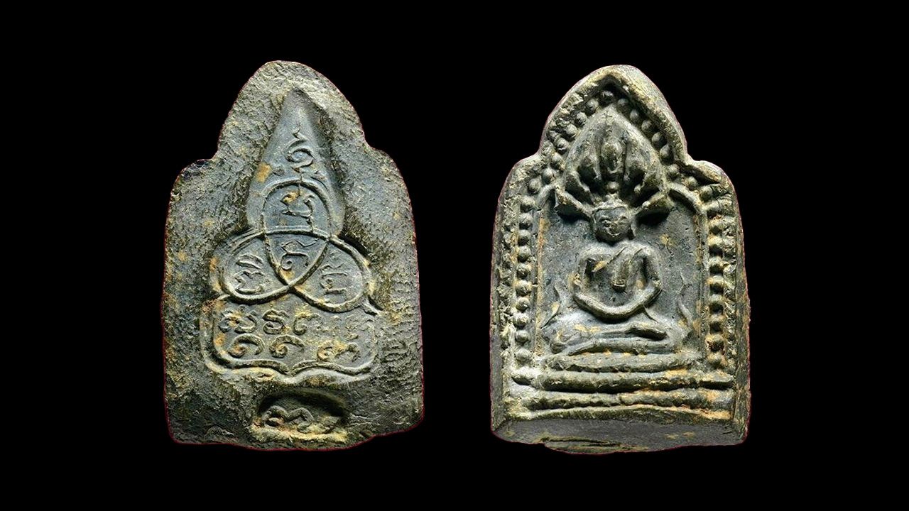 พระพิมพ์นาคปรก สมเด็จพระพุทธโฆษาจารย์ (ขุน) วัดท้ายตลาด.