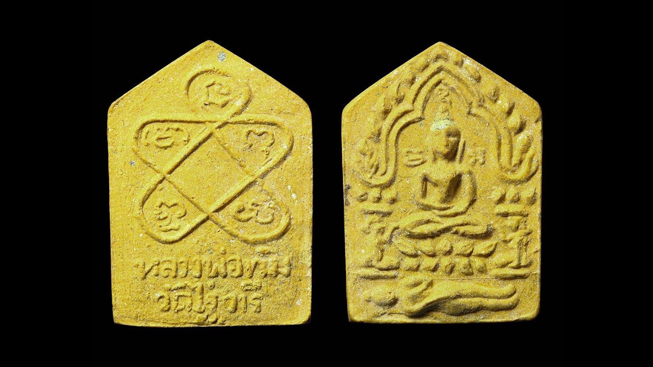 พระขุนแผน พรายกุมาร เนื้อผงว่านดอกทอง พิมพ์เล็ก ๒๕๑๗ หลวงปู่ทิม วัดละหารไร่ ของ ไทยรัฐ คำปาน.