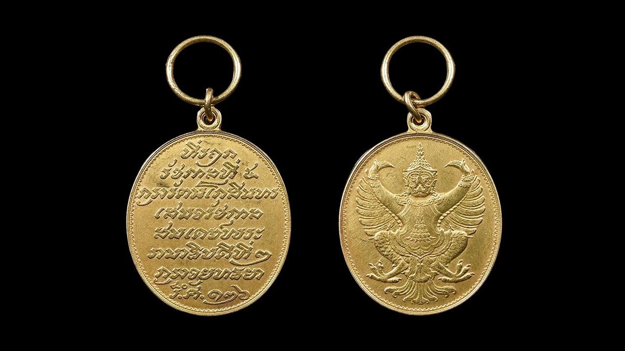 เหรียญพญาครุฑ งานราชพิธีรัชมงคล ๒๔๕๐ (ร.ศ.๑๒๖) เนื้อทองคำ ร.๕ ของมีชัย เถาเจริญ.