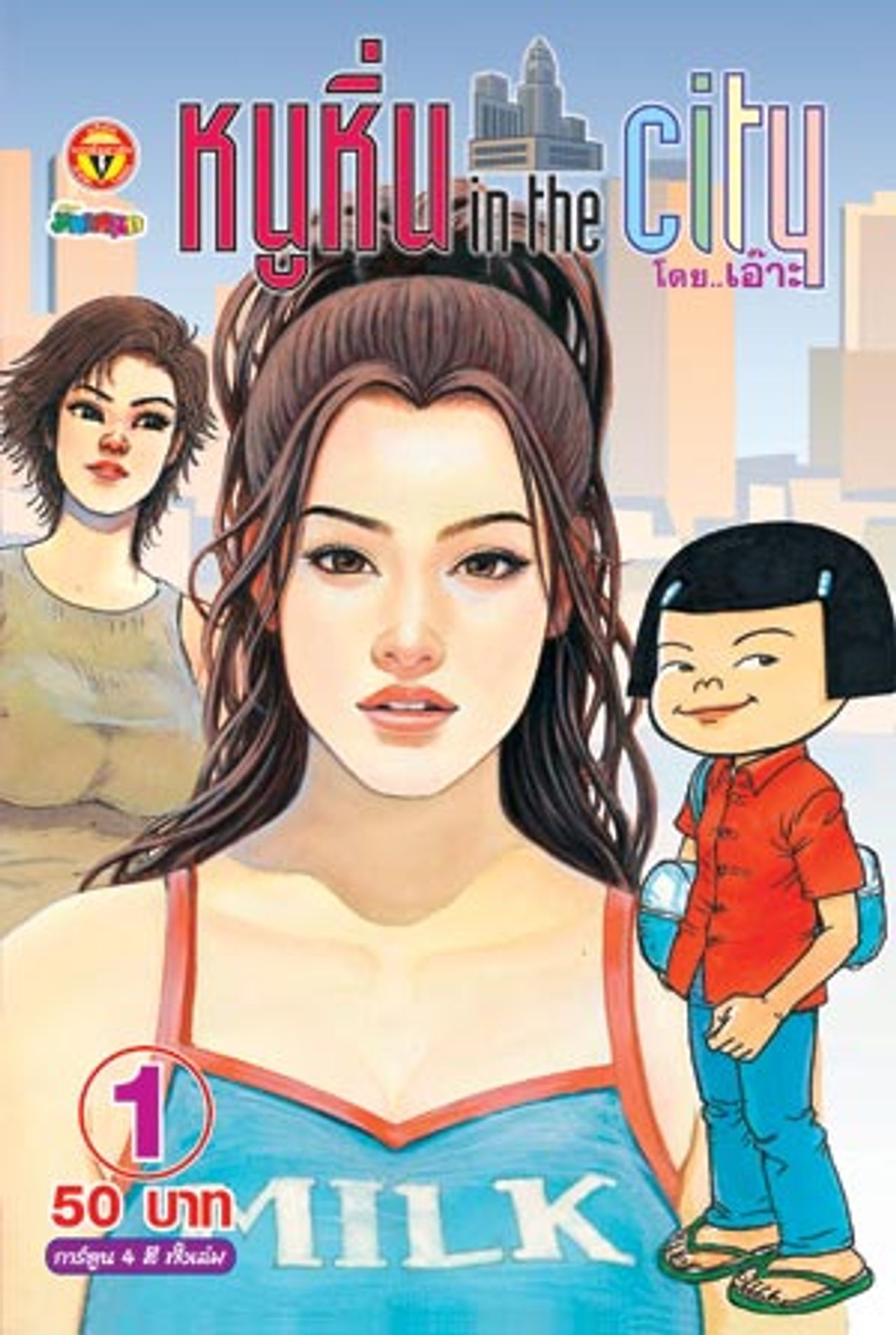 บัวชมพู ฟอร์ด