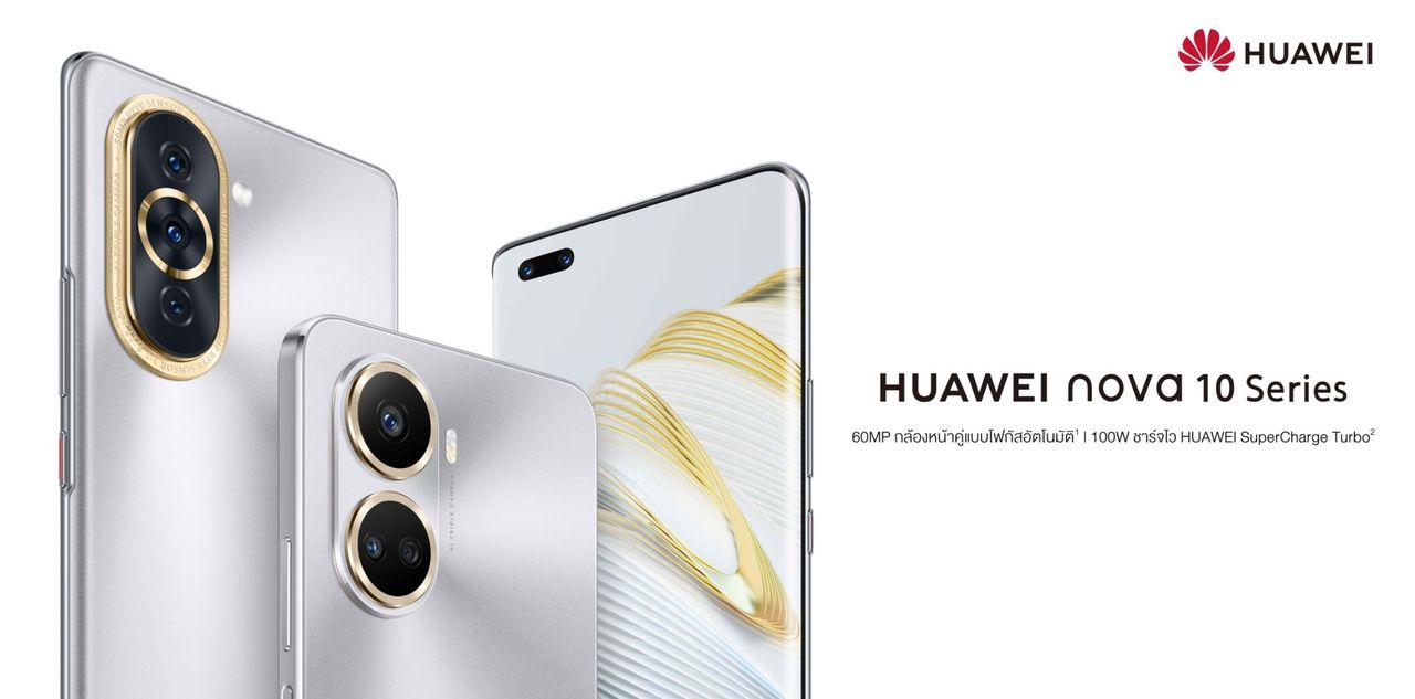 เปิดตัว nova 10 Pro, nova 10 และ nova 10 SE