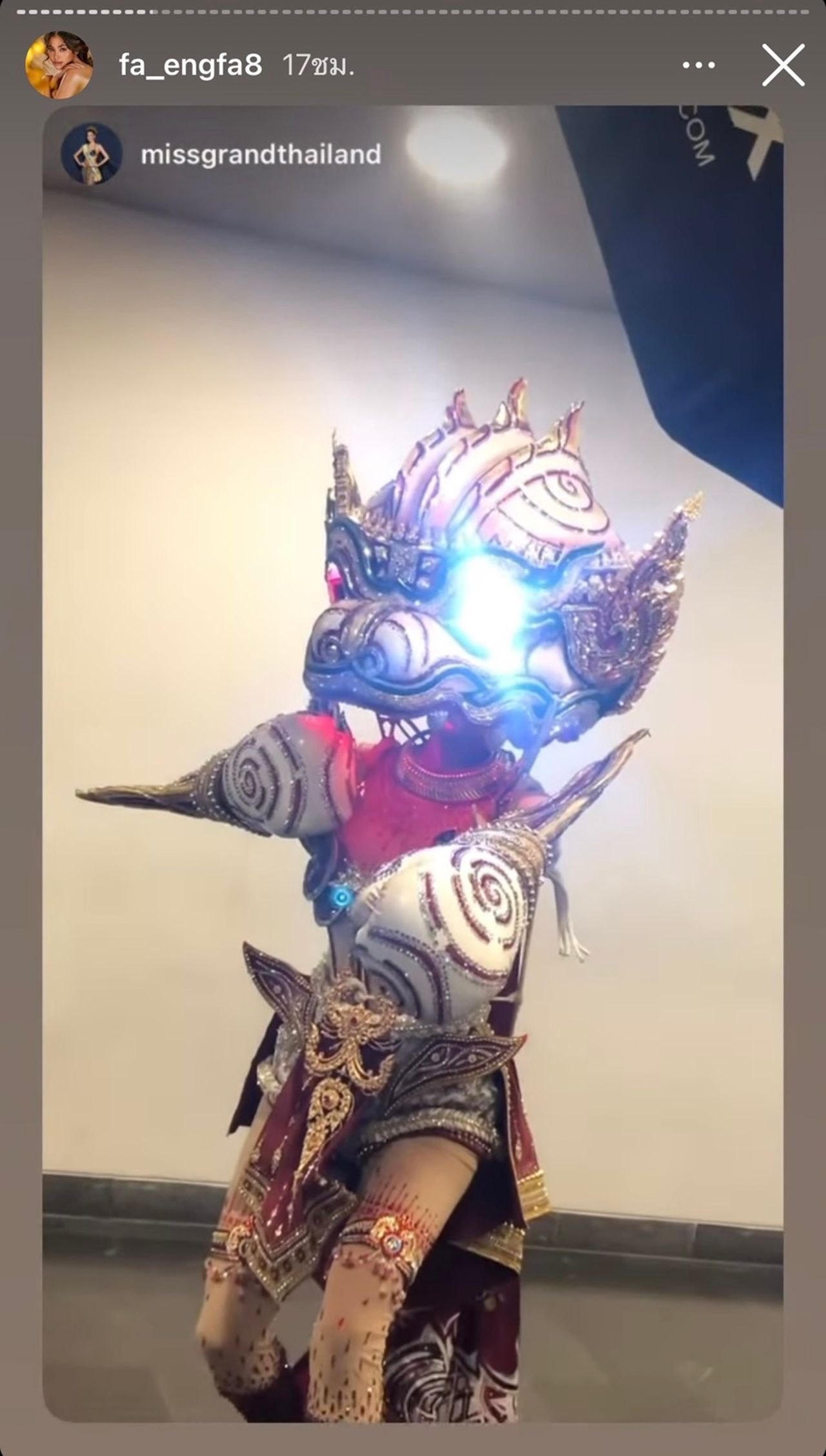 อิงฟ้า ชุดประจำชาติ