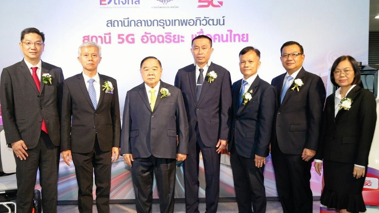 สถานี 5G  -  พล.อ.ประวิตร วงษ์สุวรรณ รองนายกรัฐมนตรี เปิด “สถานี 5G อัจฉริยะ” เพื่อบริการประชาชน การรถไฟแห่งประเทศไทยและกลุ่มทรู ร่วมพัฒนาสถานีกลางกรุงเทพอภิวัฒน์ โดยมี ศักดิ์สยาม ชิดชอบ และ ภุชพงค์ โนดไธสง มาร่วมในพิธีด้วย ที่สถานีกลางกรุงเทพอภิวัฒน์ วันก่อน.