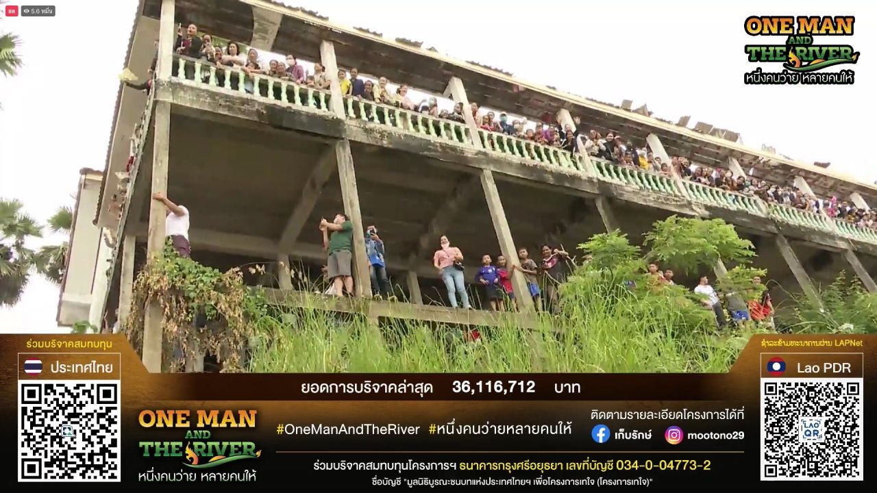 ขอบคุณภาพจากเพจ เก็บรักษ์