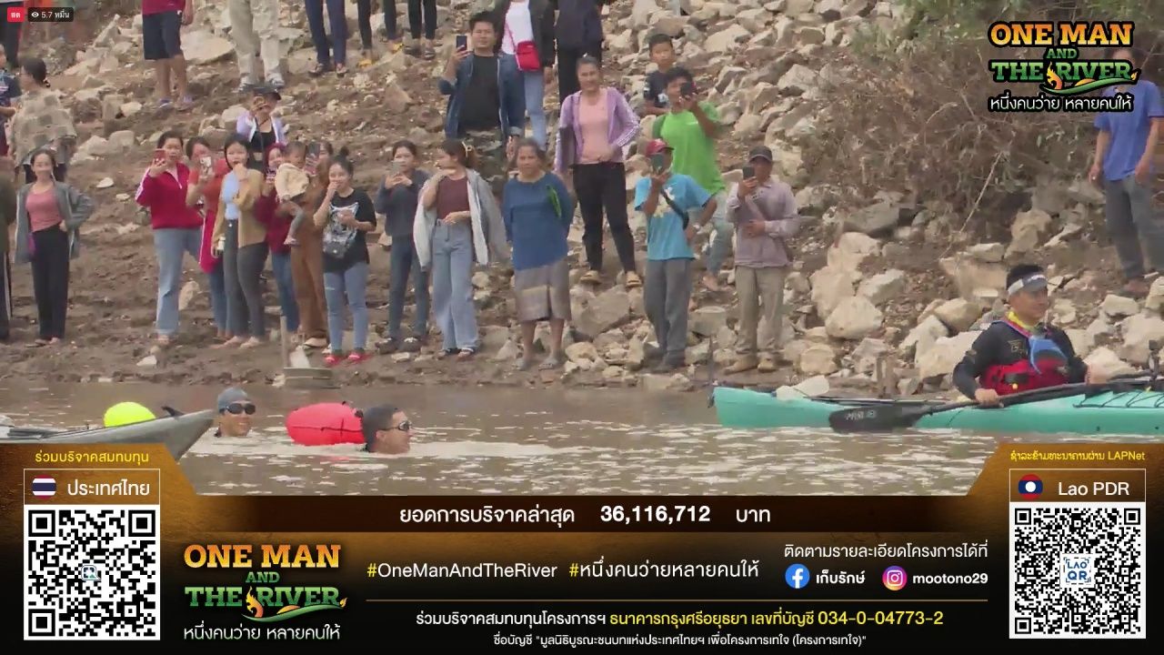 ขอบคุณภาพจากเพจ เก็บรักษ์