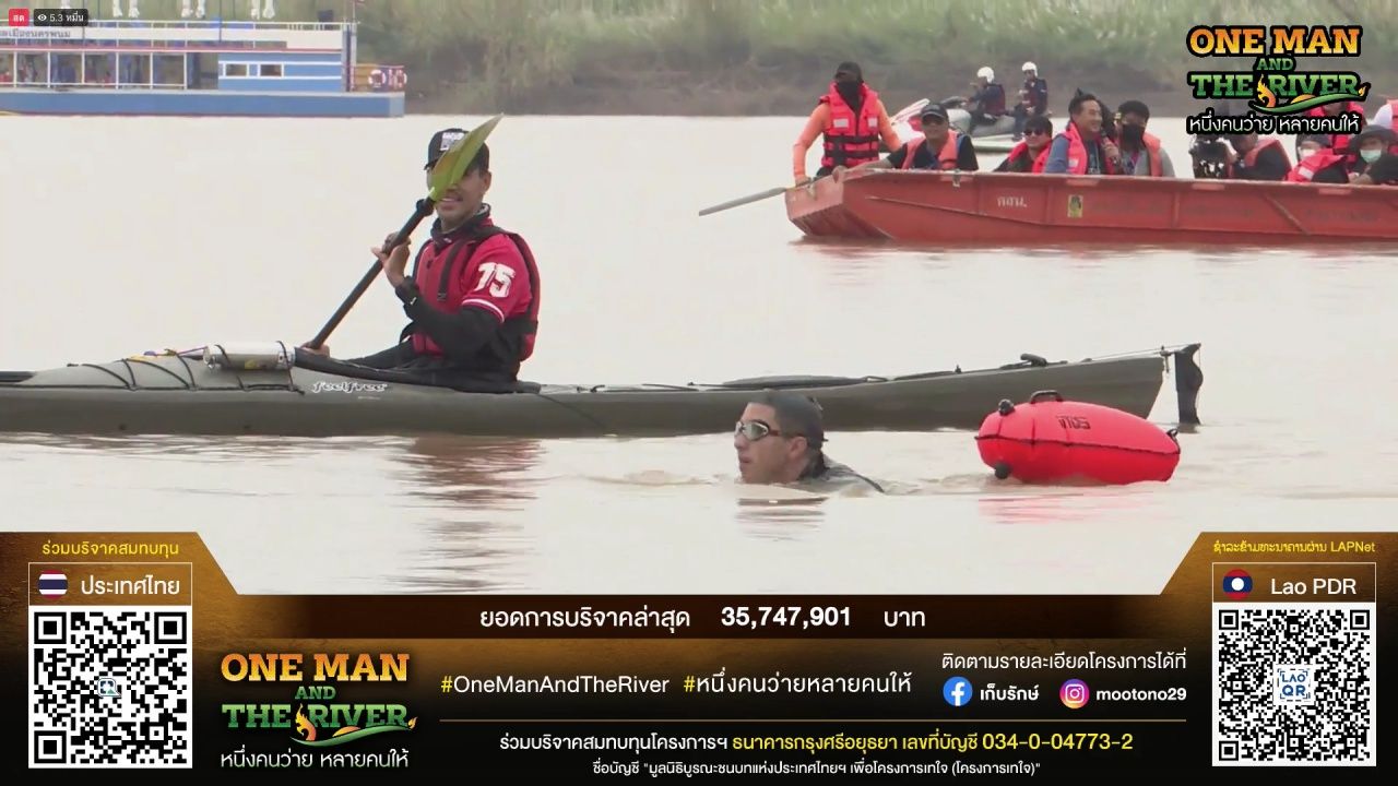 ขอบคุณภาพจากเพจ เก็บรักษ์