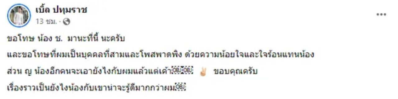 โพสต์นี้ได้ลบออกไปแล้ว
