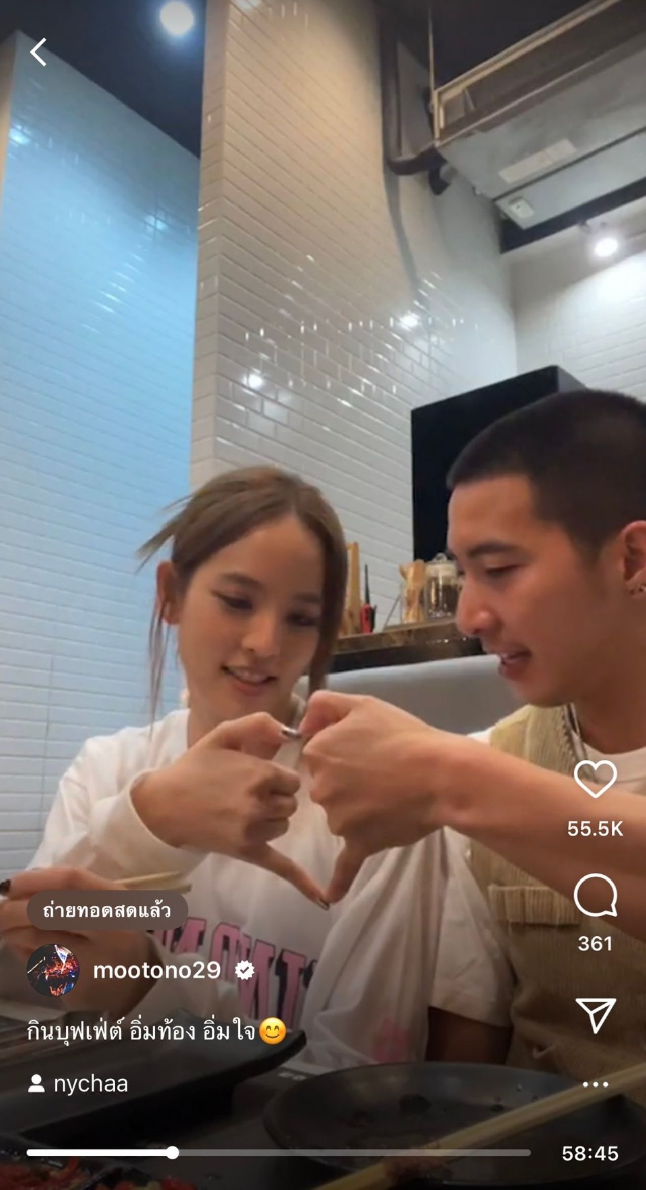 โตโน่-ณิชา 