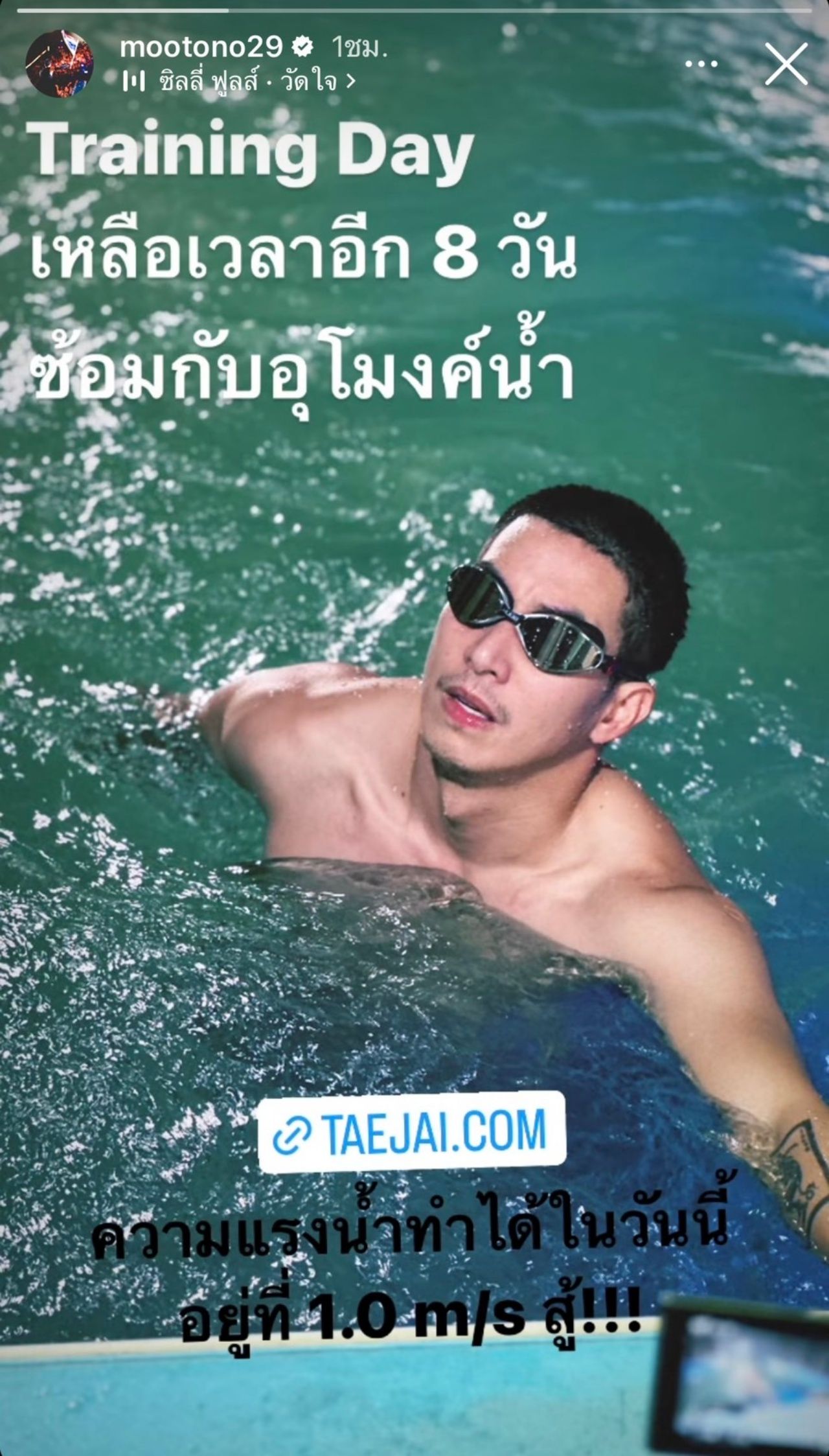 โตโน่ ภาคิน