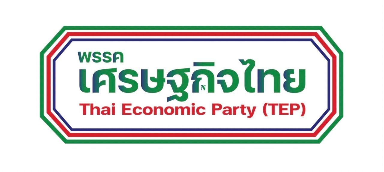 โลโก้ใหม่