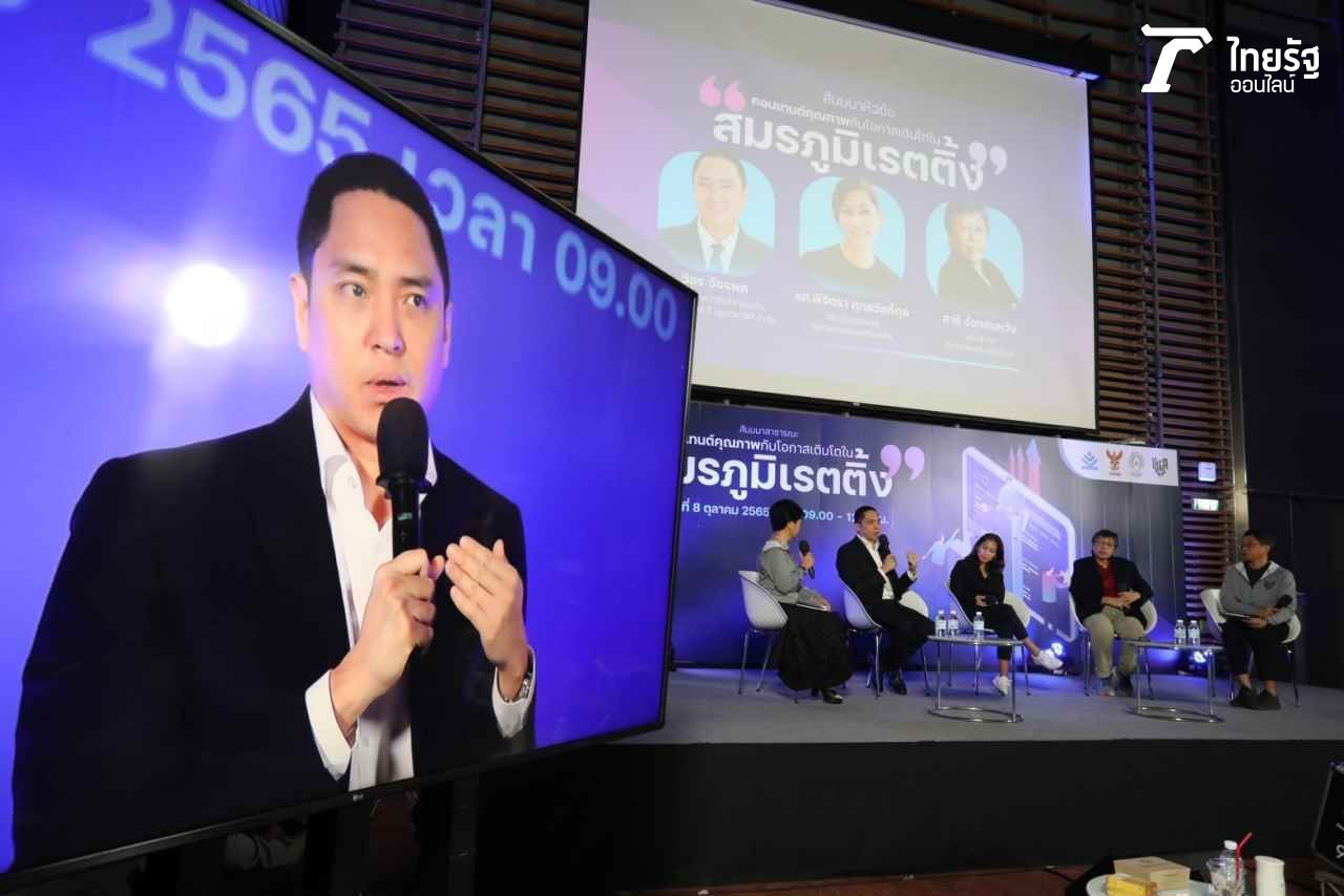 คุณวัชร วัชรพล ประธานเจ้าหน้าที่บริหารธุรกิจ บริษัท ทริปเปิล วี บรอดคาสท์ จำกัด