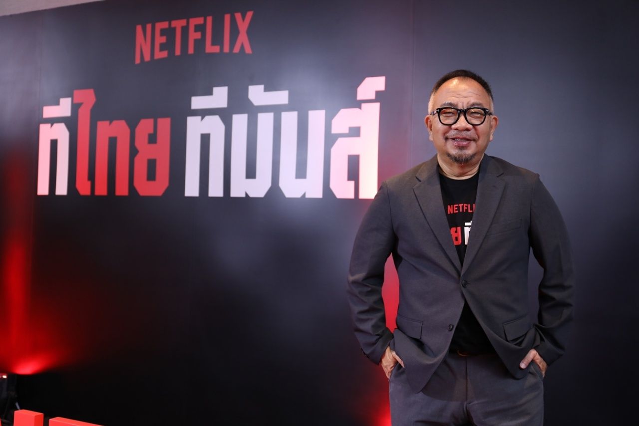 ยงยุทธ ทองกองทุน ผู้อำนวยการฝ่ายคอนเทนต์ ประจำประเทศไทย Netflix 