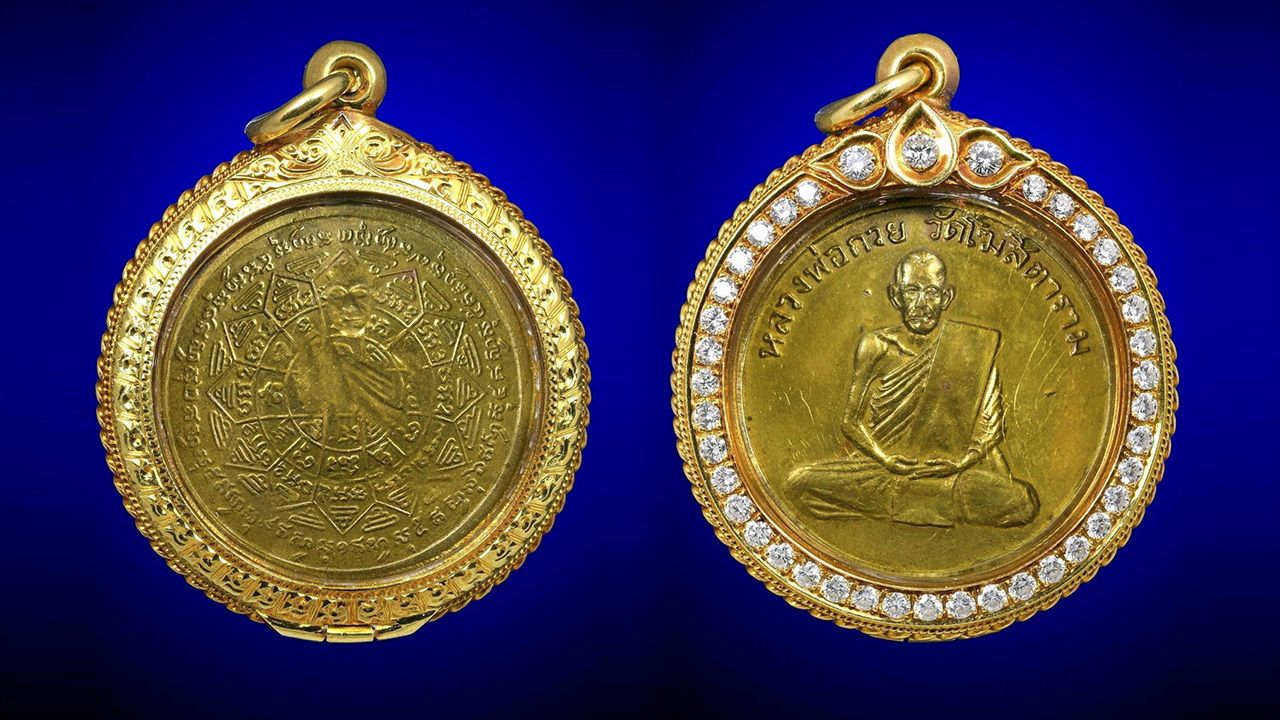 เหรียญรุ่นแรก พ.ศ.๒๕๐๔ เนื้อทองฝาบาตร หลวงพ่อกวย วัดโฆสิตาราม (บ้านแค) ของหนึ่ง ศูนย์ห้า.