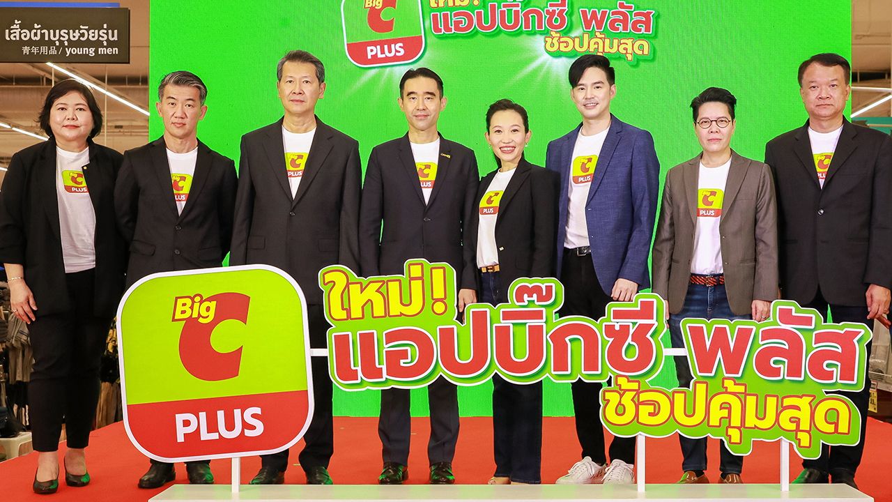 ช้อปสบาย อัศวิน–ฐาปณี เตชะเจริญวิกุล เปิดตัว “Big C PLUS” แอปพลิเคชันโฉมใหม่มอบประสบการณ์ช้อปปิ้งสะดวกรวดเร็วและคูปองส่วนลดจากหลายแบรนด์ พร้อมแนะนำพรีเซนเตอร์ กวี ตันจรารักษ์ โดยมี ดร.ปิยะวรรณ ปิยะพงษ์ มาร่วมงานด้วย ที่บิ๊กซี ราชดำริ วันก่อน.