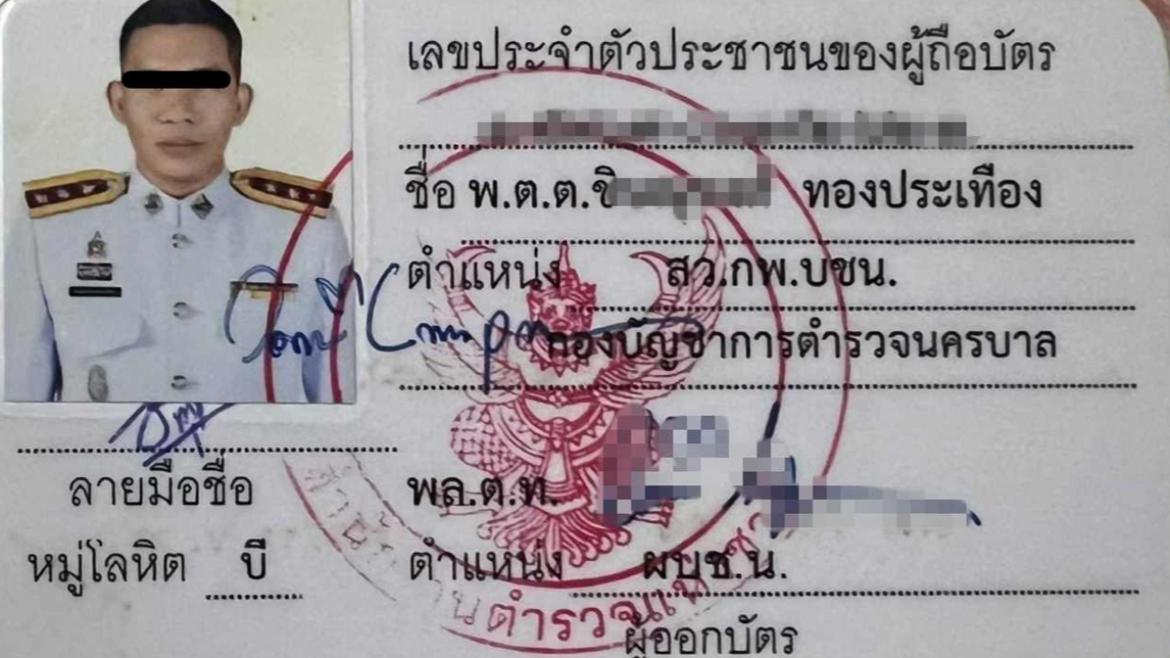 สาวร้องสารวัตรจำแลง ที่แท้ ส.ต.ต.ปลอมตัว หลอกทำจนท้องใช้เงินฟาดไปทำแท้ง
