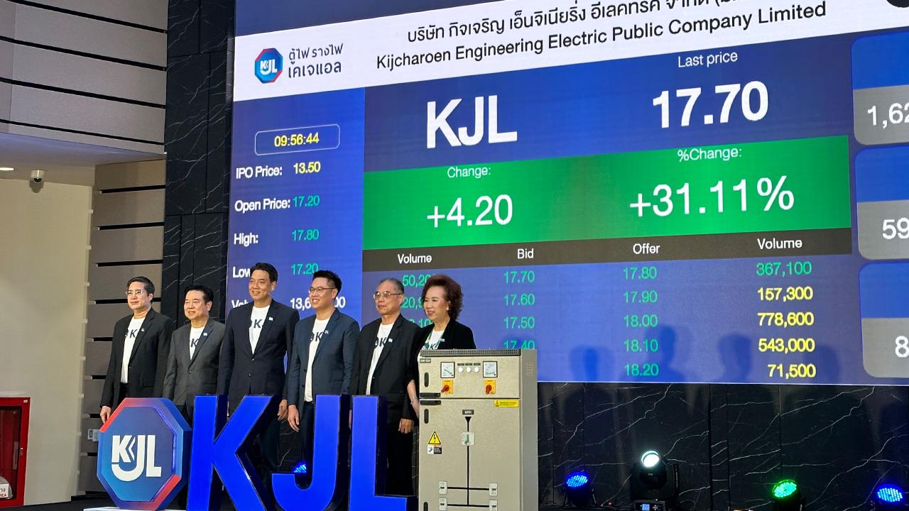 KJL เข้าเทรดวันแรกพุ่ง 27% ตั้งศูนย์นวัตกรรมหาการเติบโตใหม่