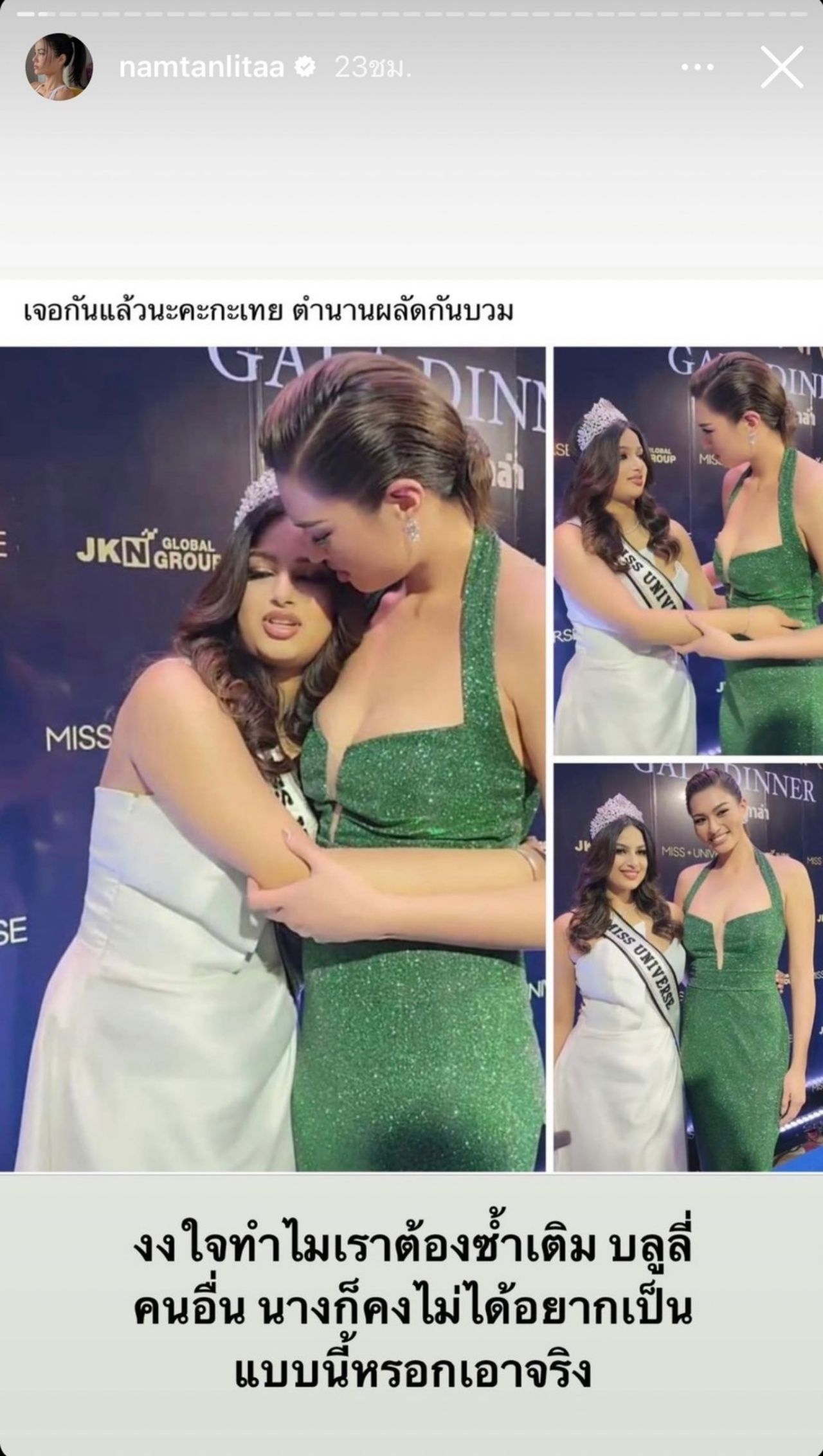 ฮาร์นาซ-แอนชิลี 