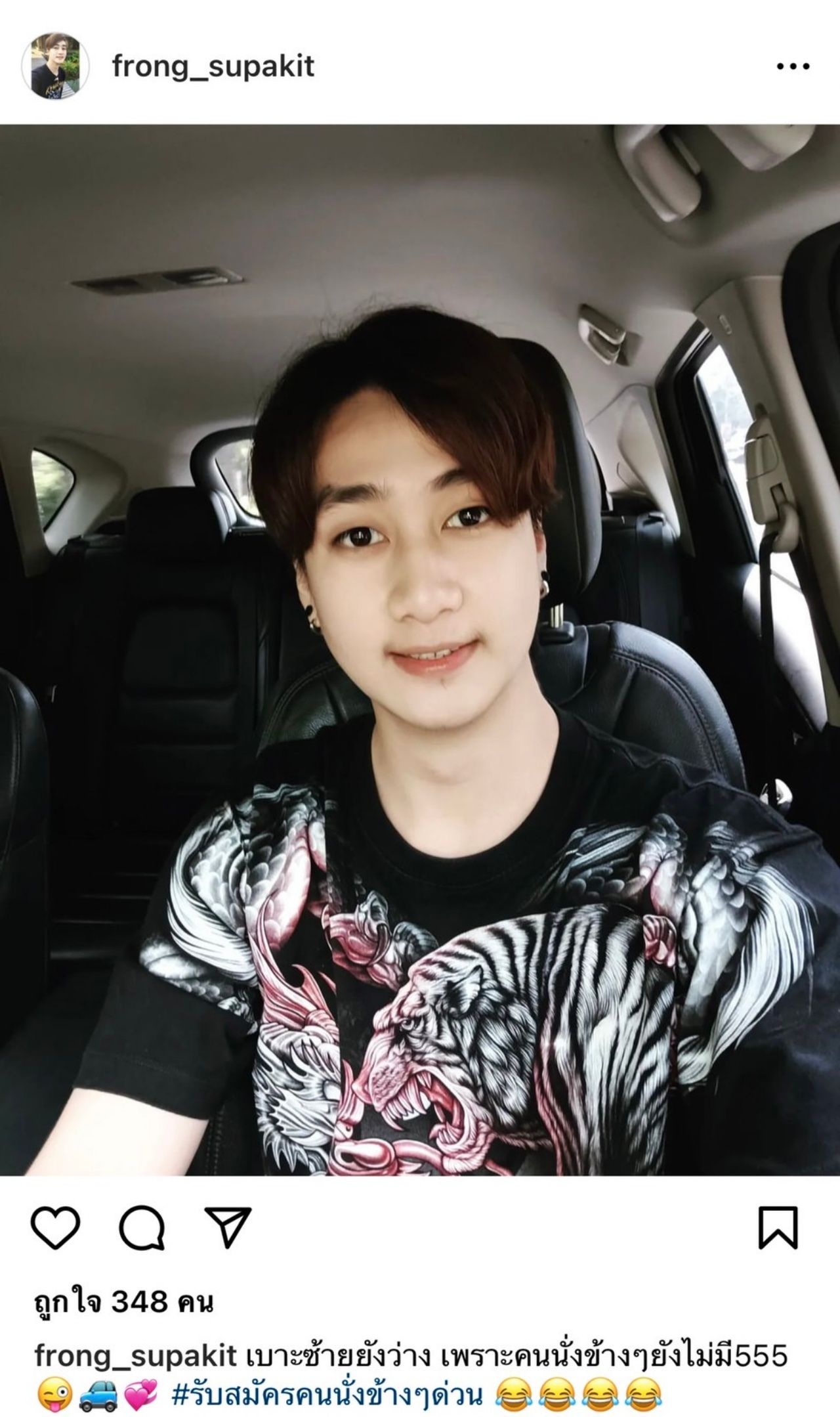 ฟร้อง ศุภกิจ 