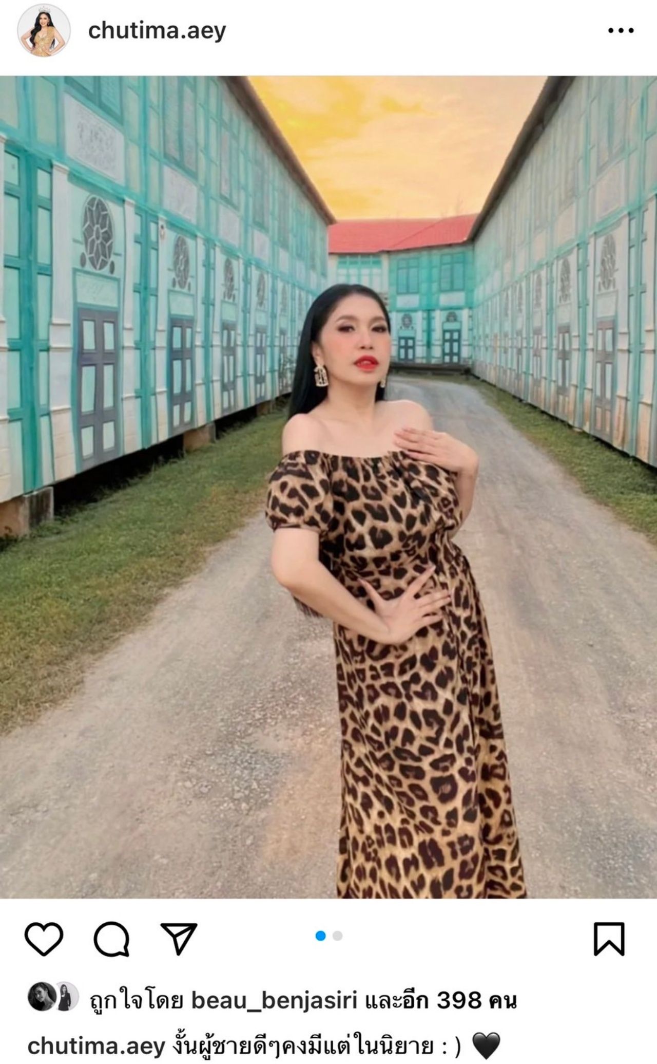 เอ้ ชุติมา 